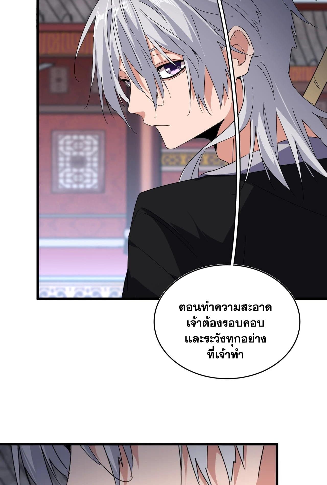 Magic Emperor 560 – Ranker-Manga