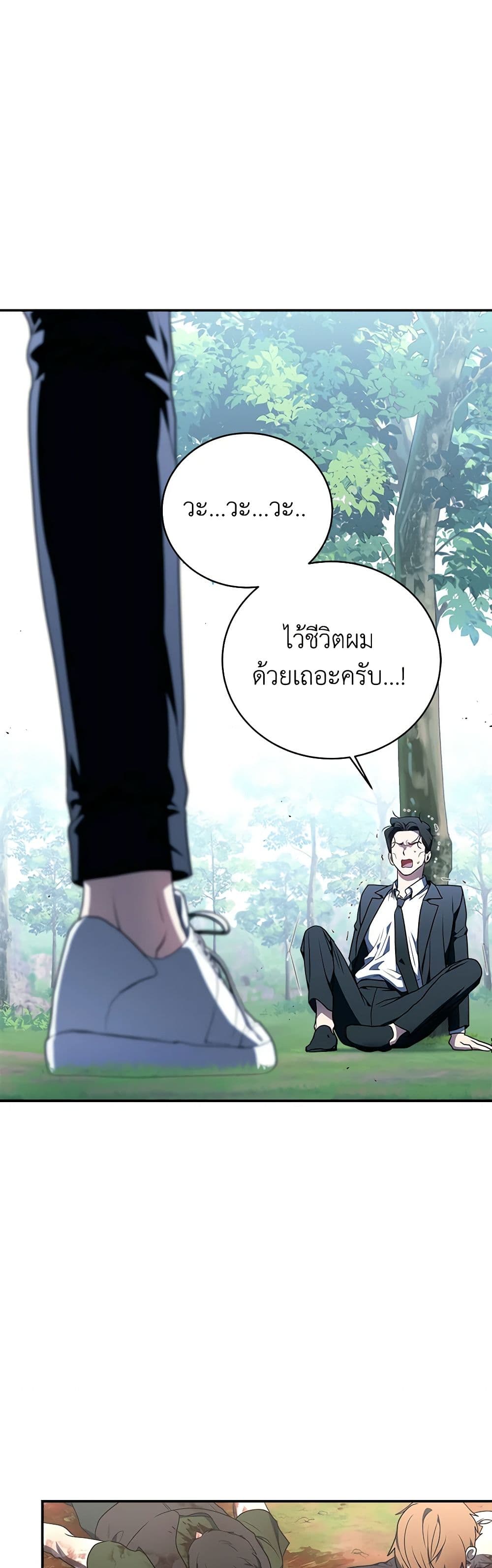 A Guide to the Right Life for Rankers 9 RankerManga