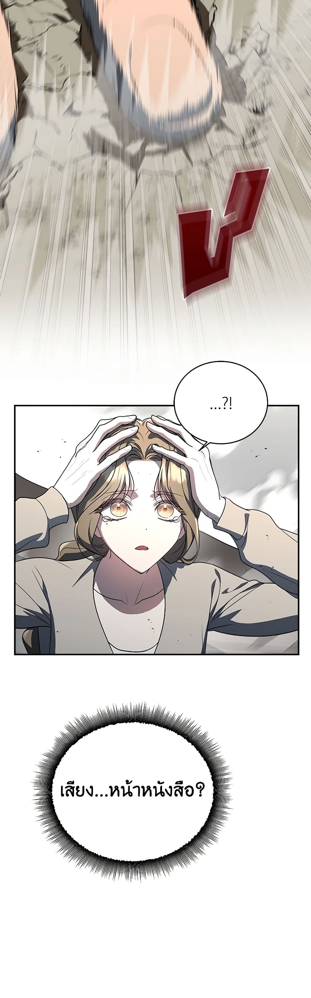 A Guide to the Right Life for Rankers 10 RankerManga