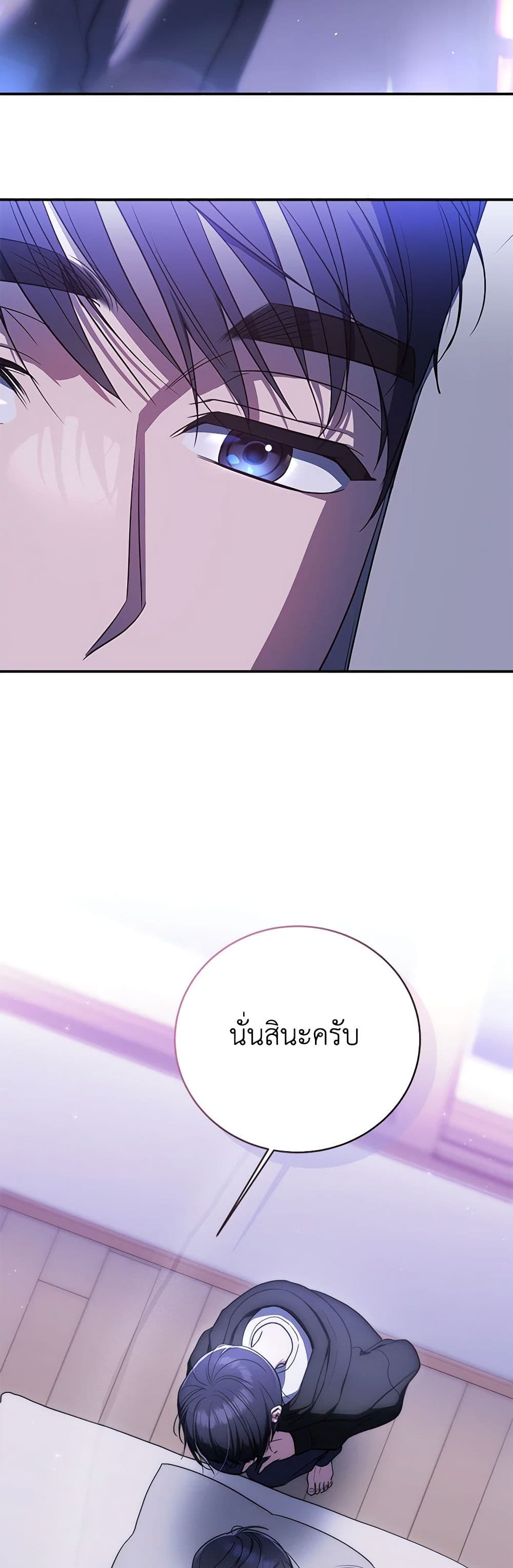 A Guide to the Right Life for Rankers 5 RankerManga