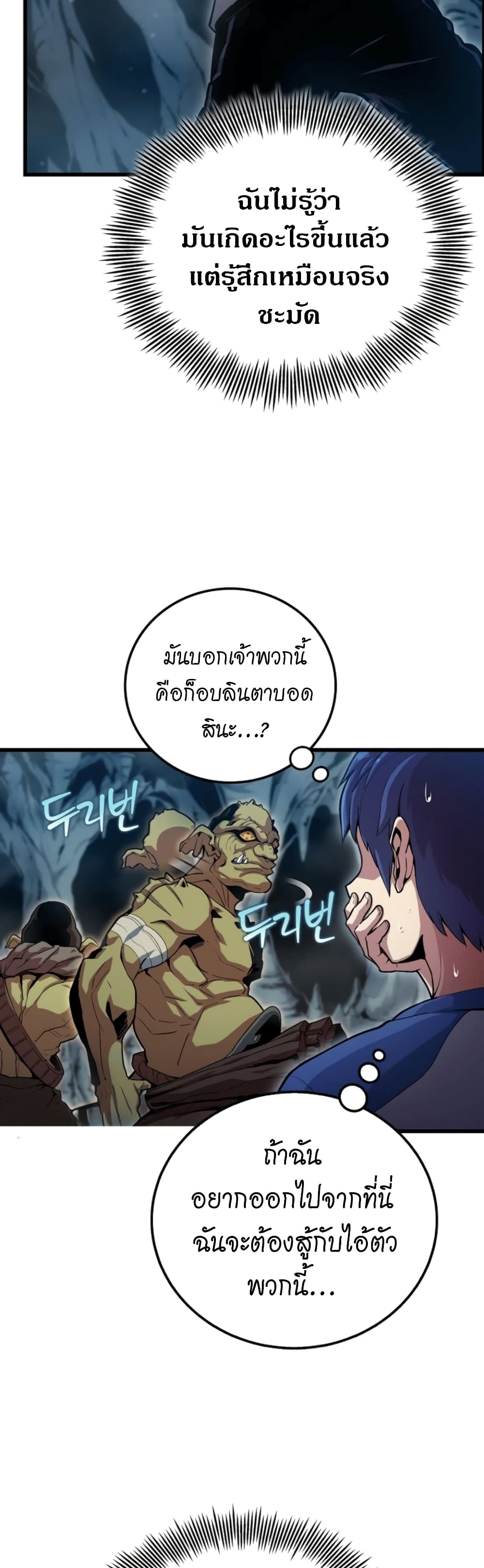 Admission is a Waste of Time 1 RankerManga