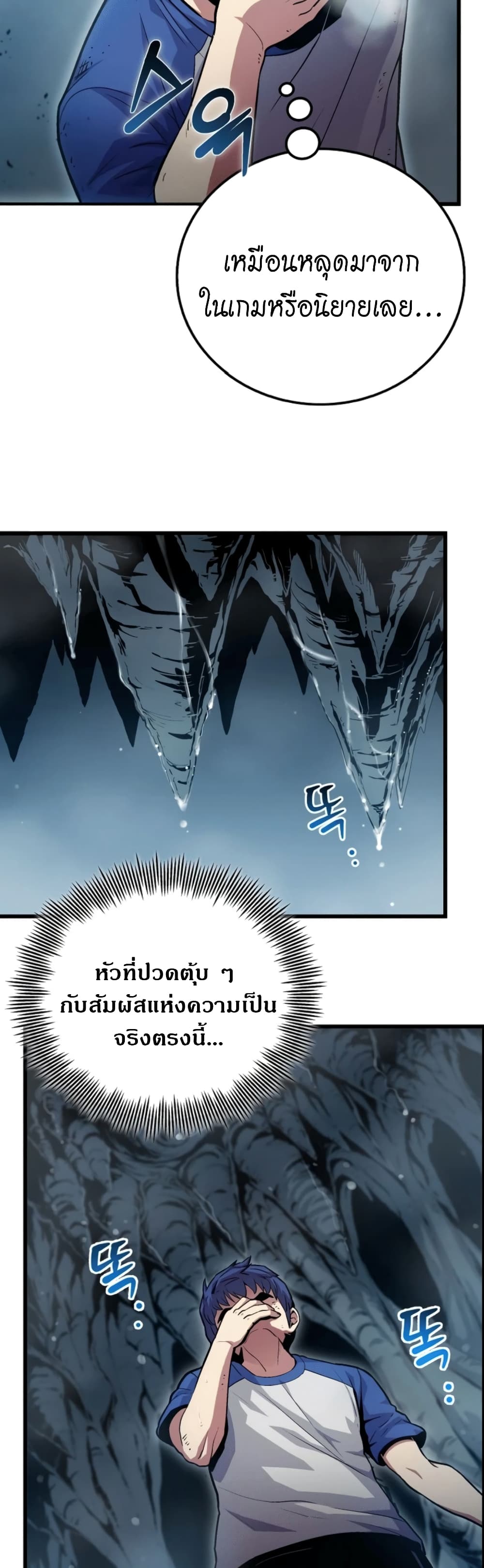 Admission is a Waste of Time 1 RankerManga
