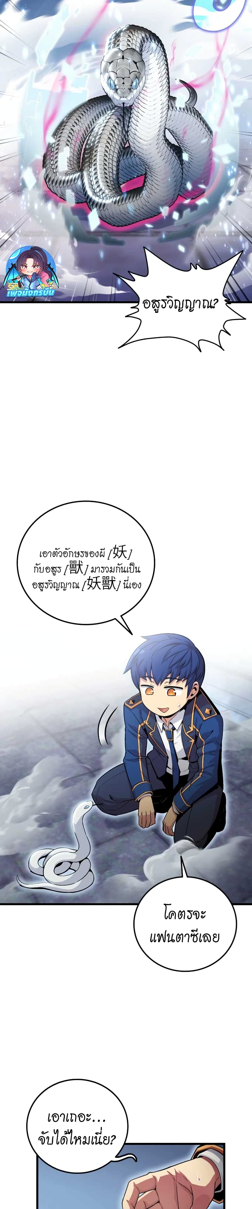 Admission is a Waste of Time 2 RankerManga