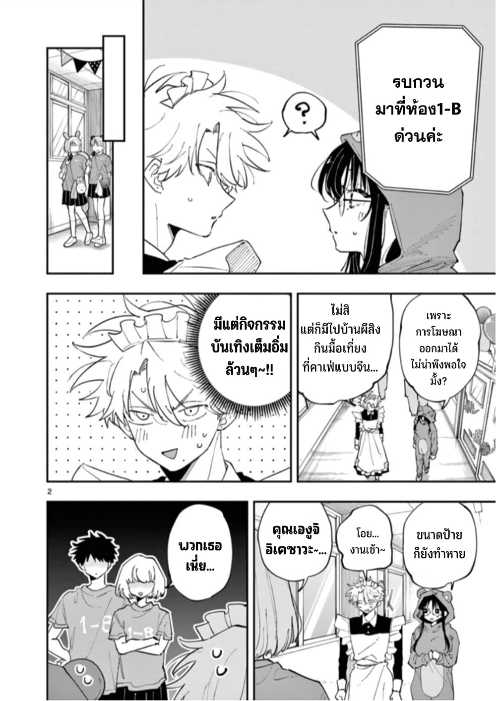 Tonari no Seki no Yatsu ga Souiu Me de Mite Kuru 30 RankerManga