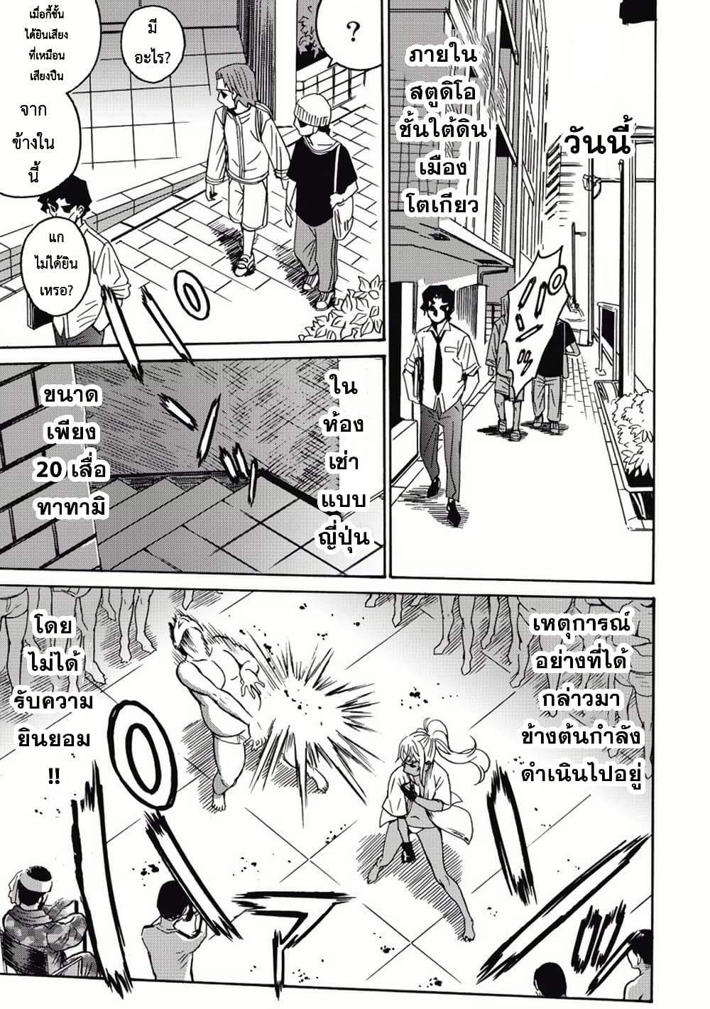 Booty Royale: Never Go Down Without A Fight! 2 – Ranker-Manga - Booty Royale Never Go Down Without A Fight Read Online