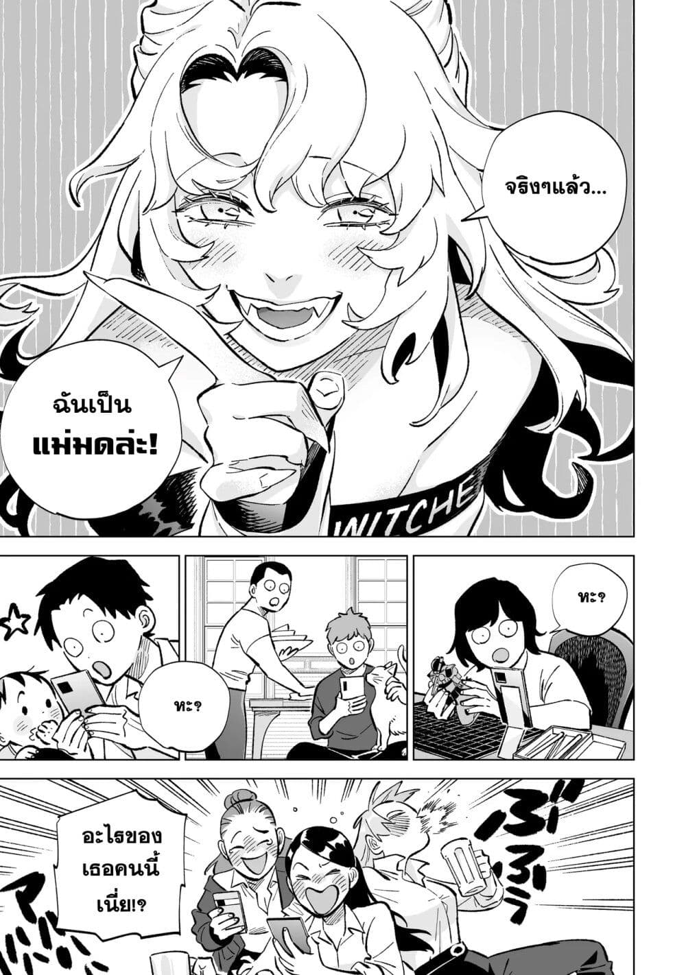 Wicked Spot 2 – Ranker-Manga
