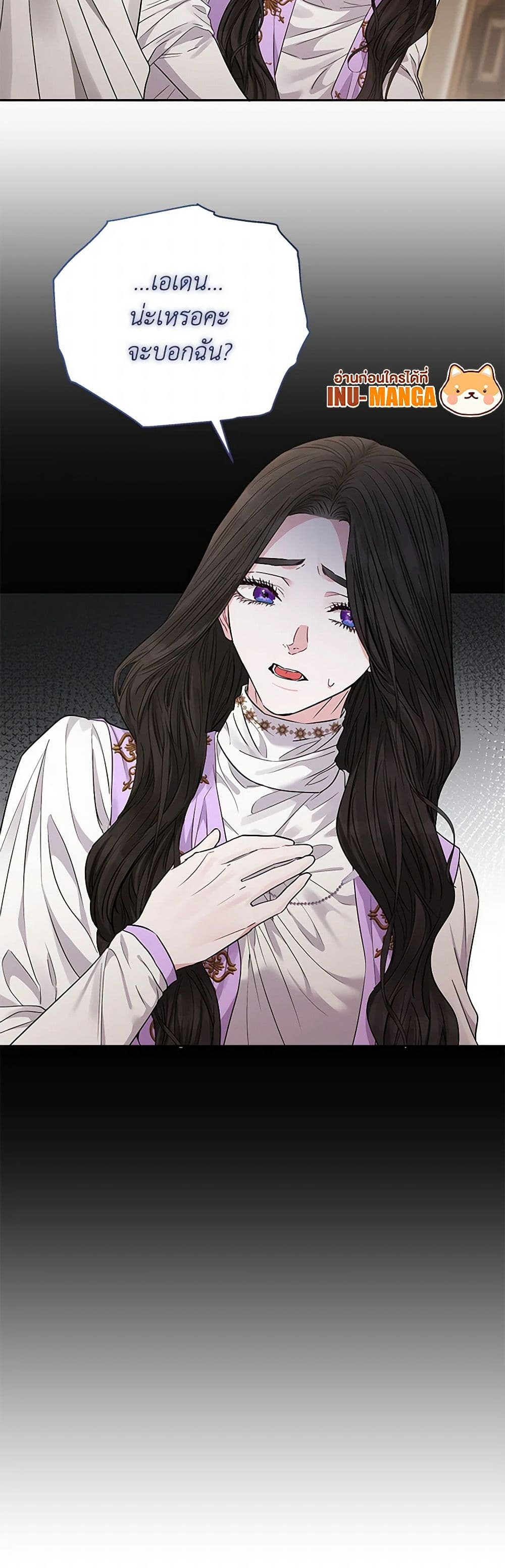 My Evil Husband Is Obsessed With the Wrong Person 44 Ranker Manga