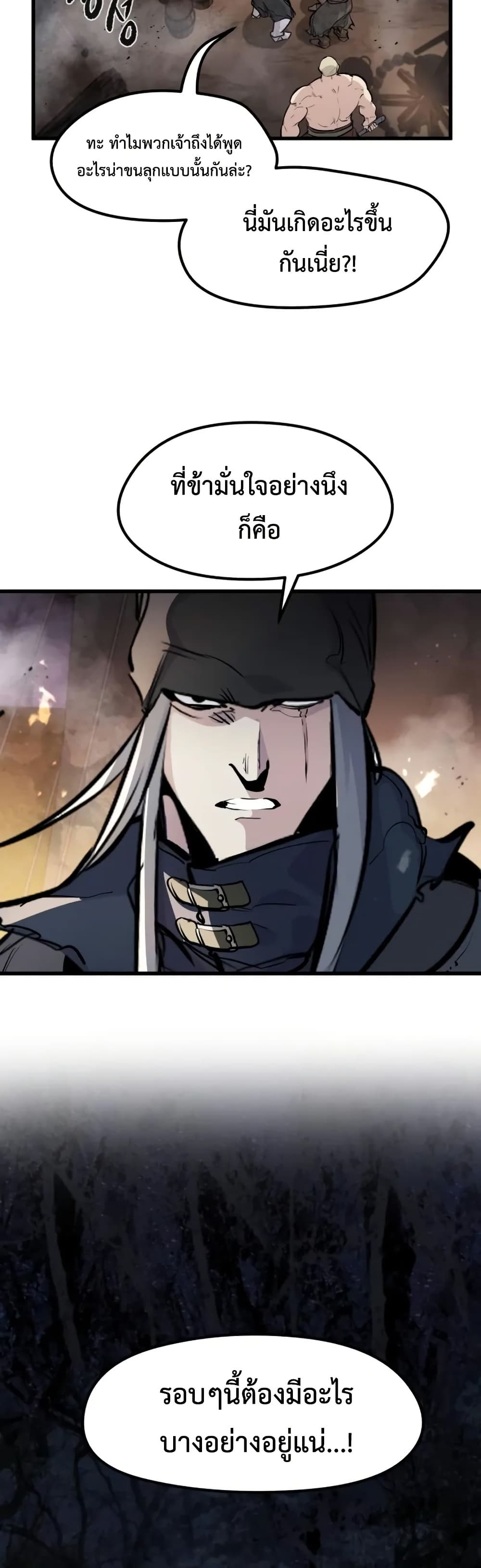 The Regressed Mercenary’s Machinations 24 RankerManga