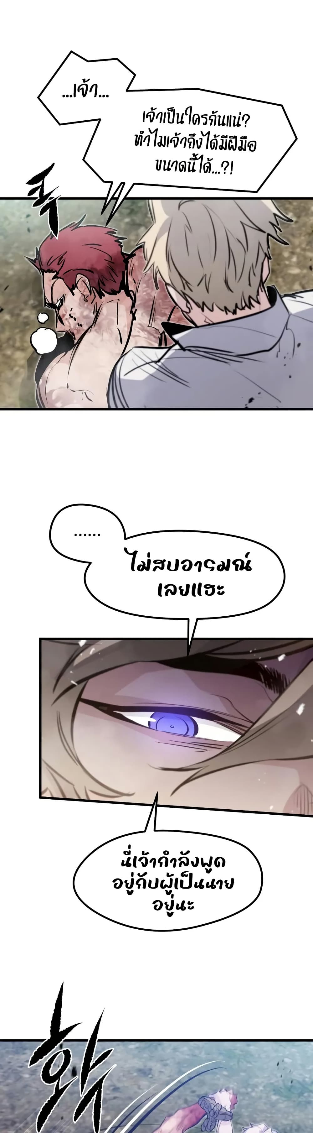 The Regressed Mercenary’s Machinations 19 RankerManga