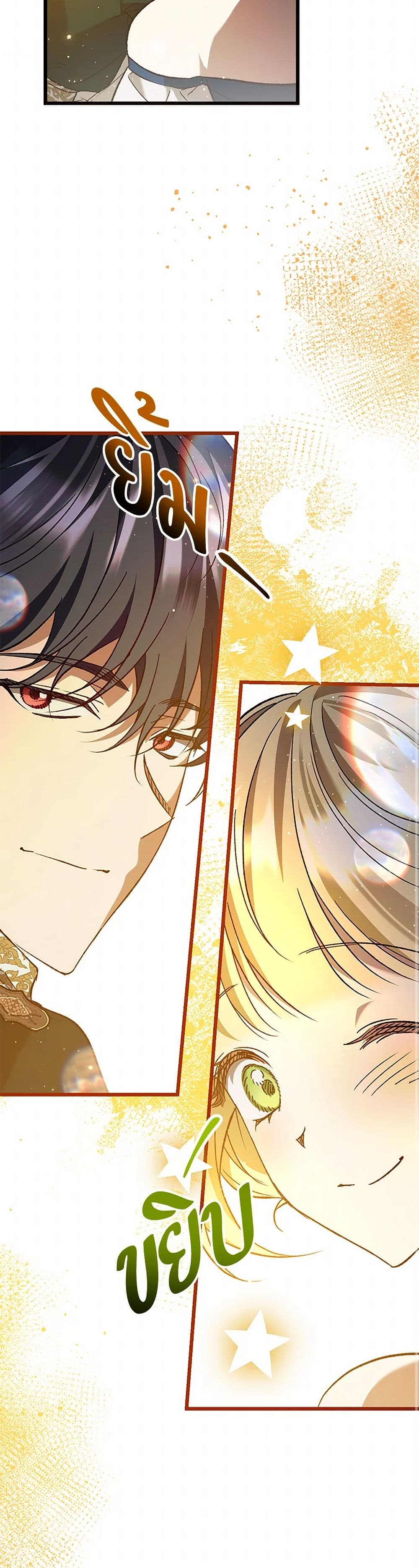 The Male Lead Proposed to Me 25 – Ranker-Manga