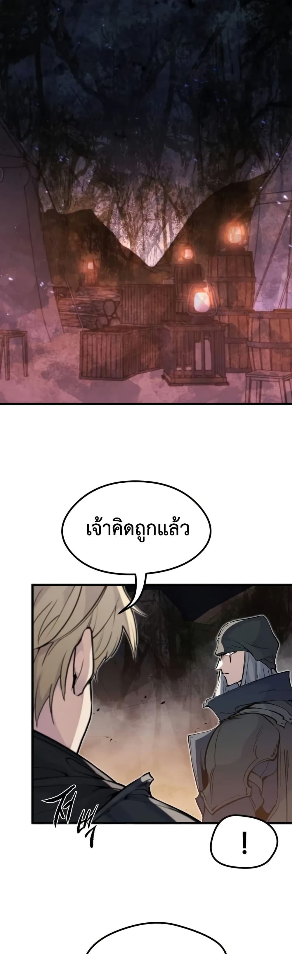 The Regressed Mercenary’s Machinations 24 RankerManga
