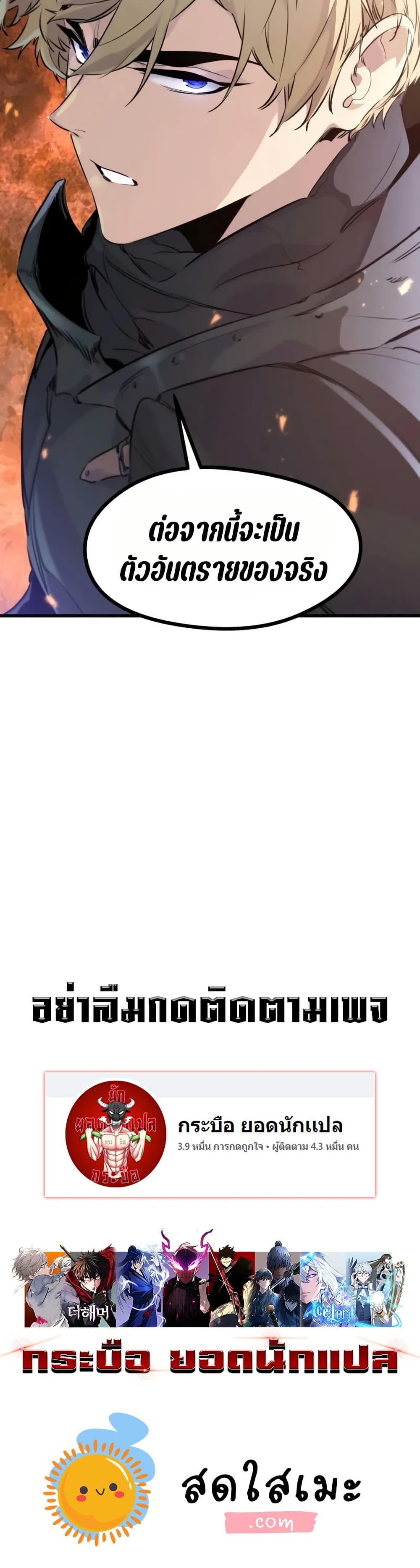 The Regressed Mercenary’s Machinations 23 RankerManga