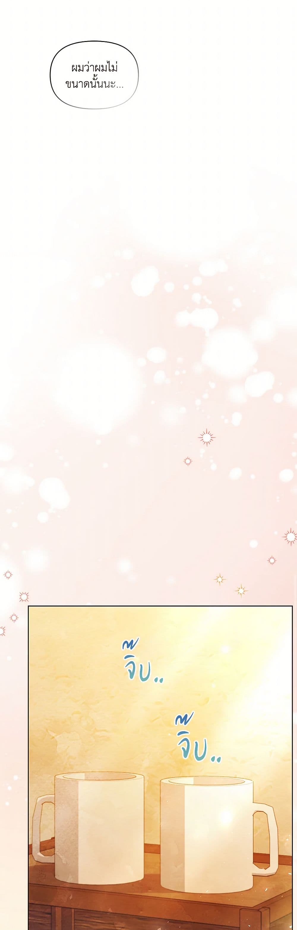 The Princess Is Going on Strike 31 RankerManga