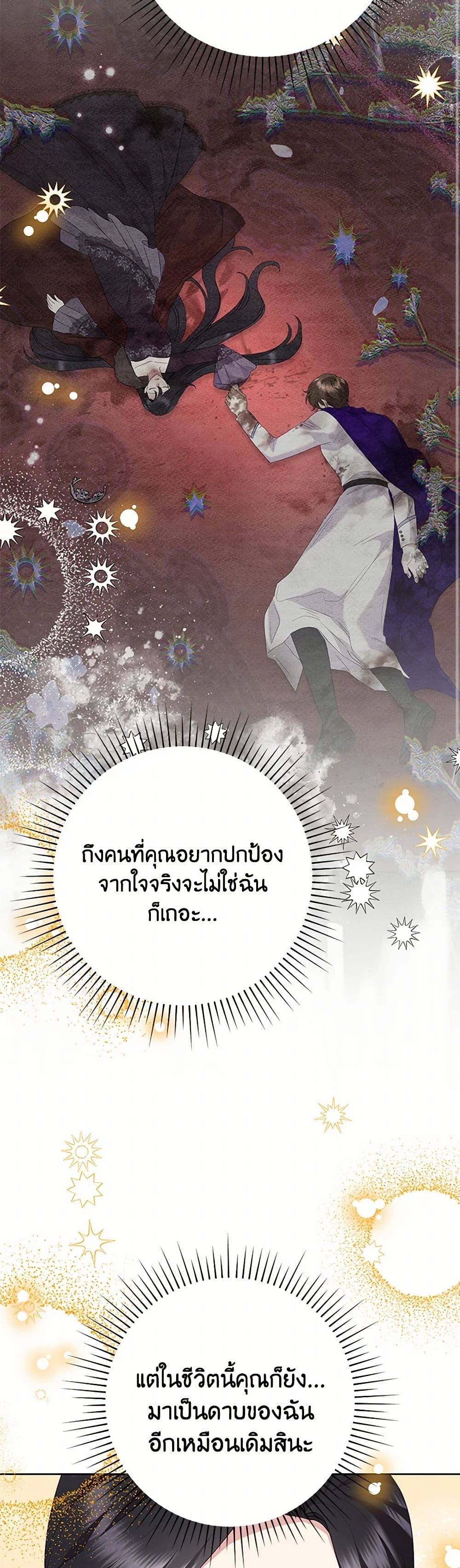 Today the Villainess Has Fun Again 110 – Ranker-Manga