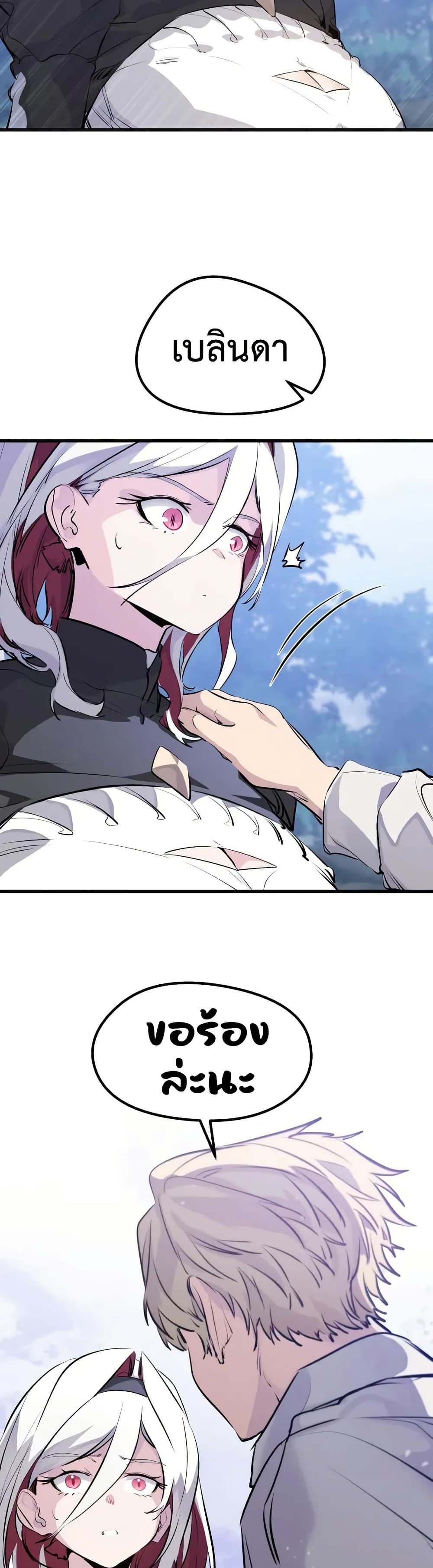 The Regressed Mercenary’s Machinations 28 RankerManga