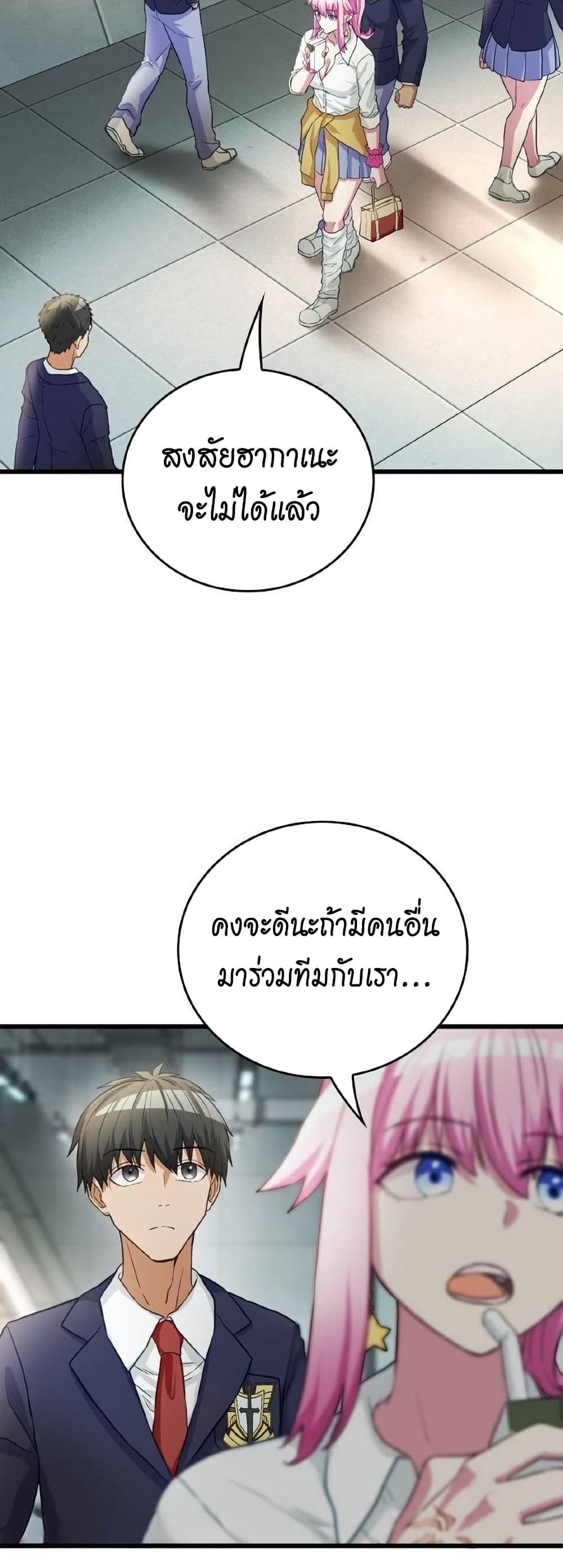 Growth-Type Superhero 10 – Ranker-Manga