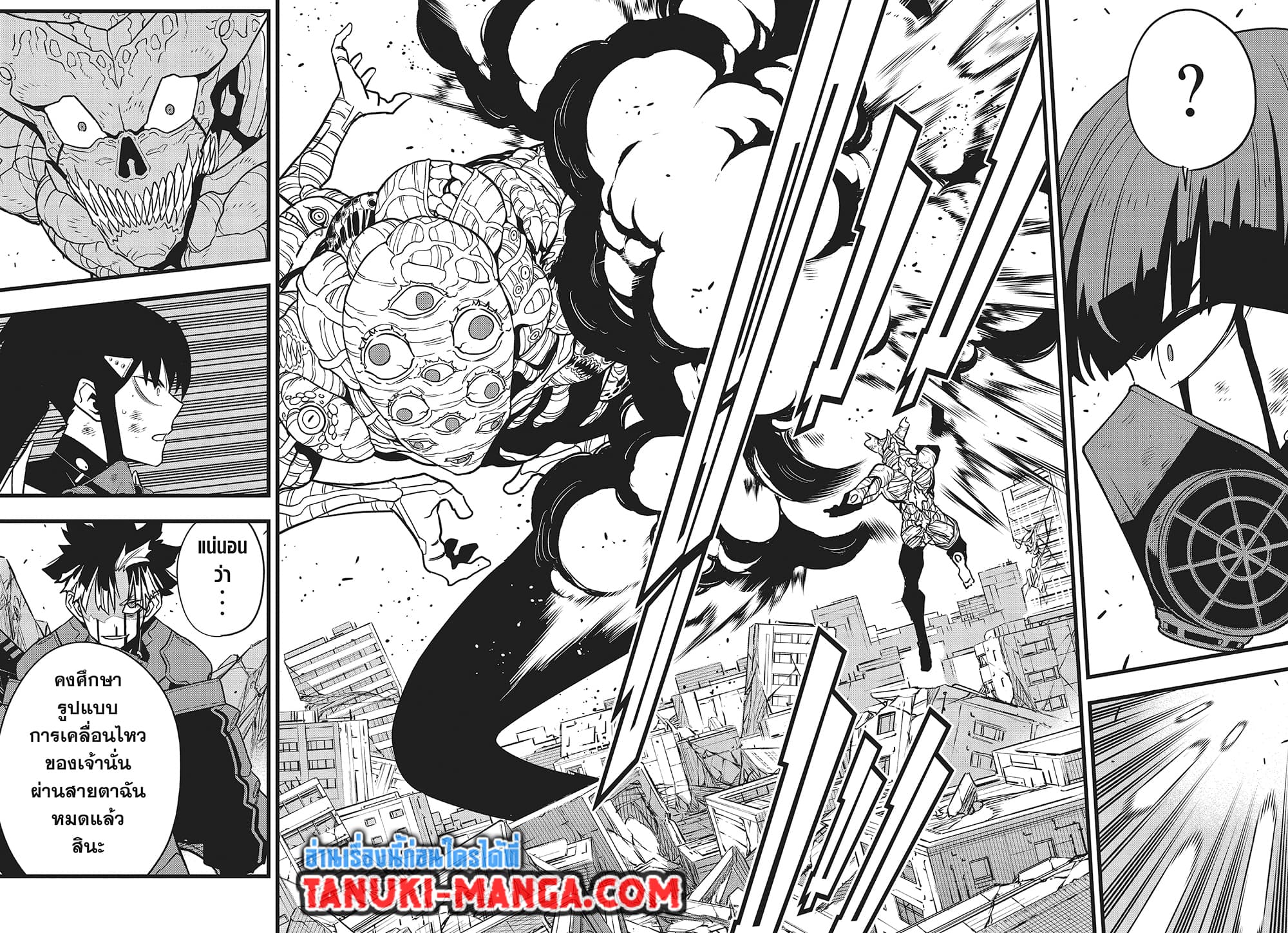 Kaiju No.8 123 – Ranker-Manga