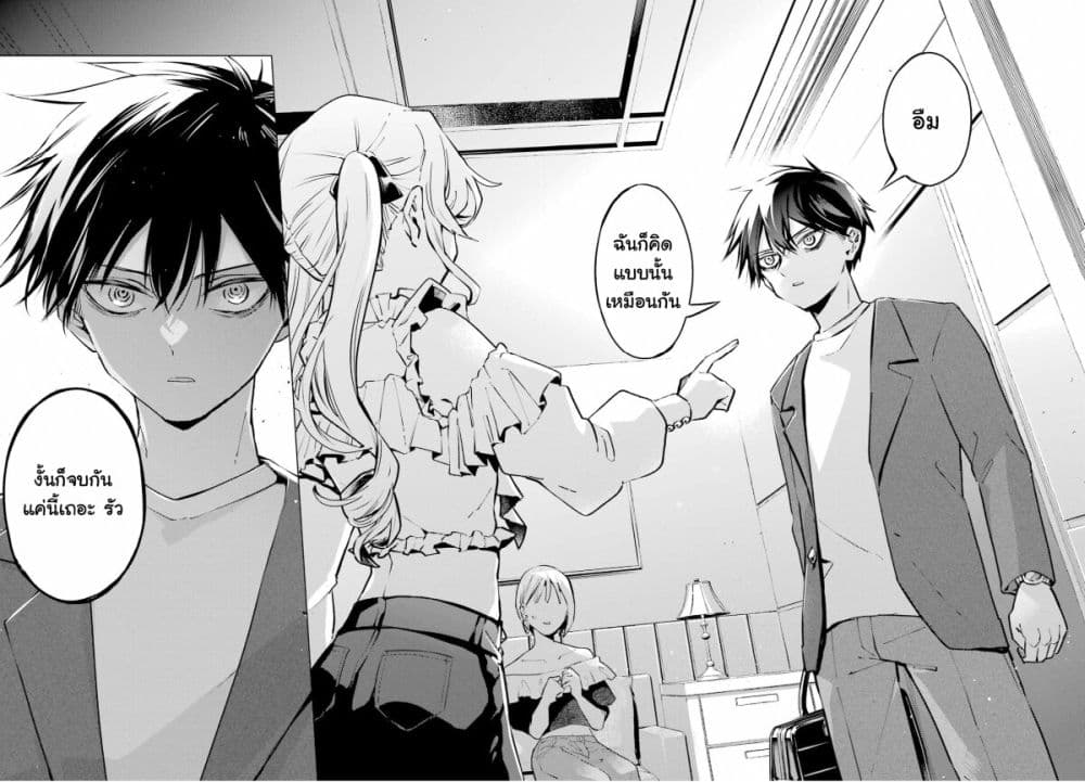 Anta to Osananajimitte dake demo Iyananoni! ~Zekkou kara Hajimaru S