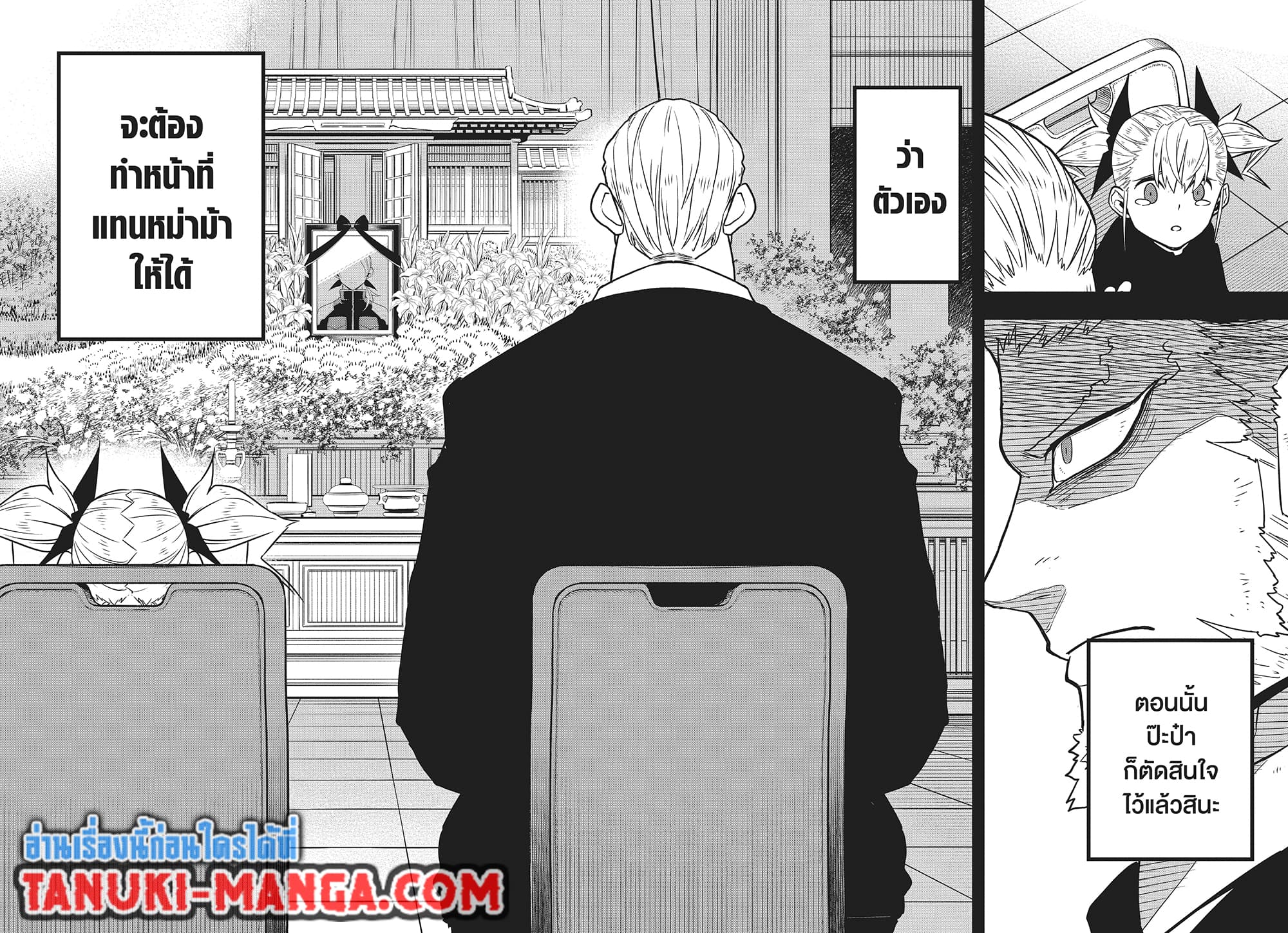 The Daughter Of The Albert House Wishes For Ruin www.ranker-manga.com