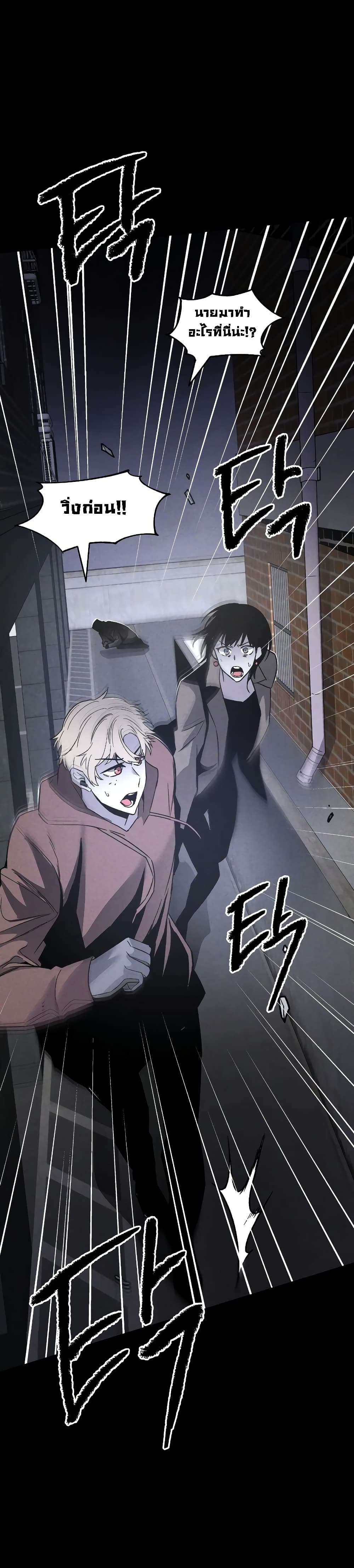 The Murderer 1 Ranker Manga