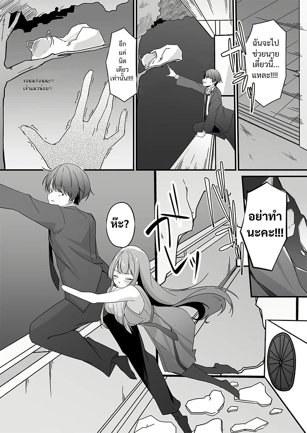 A Yandere’s Obsessive Love My Sweet Prison 1 RankerManga