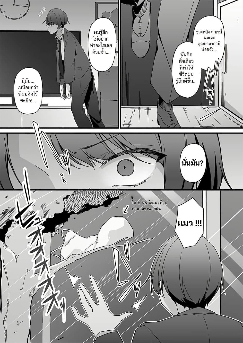 A Yandere’s Obsessive Love My Sweet Prison 1 RankerManga