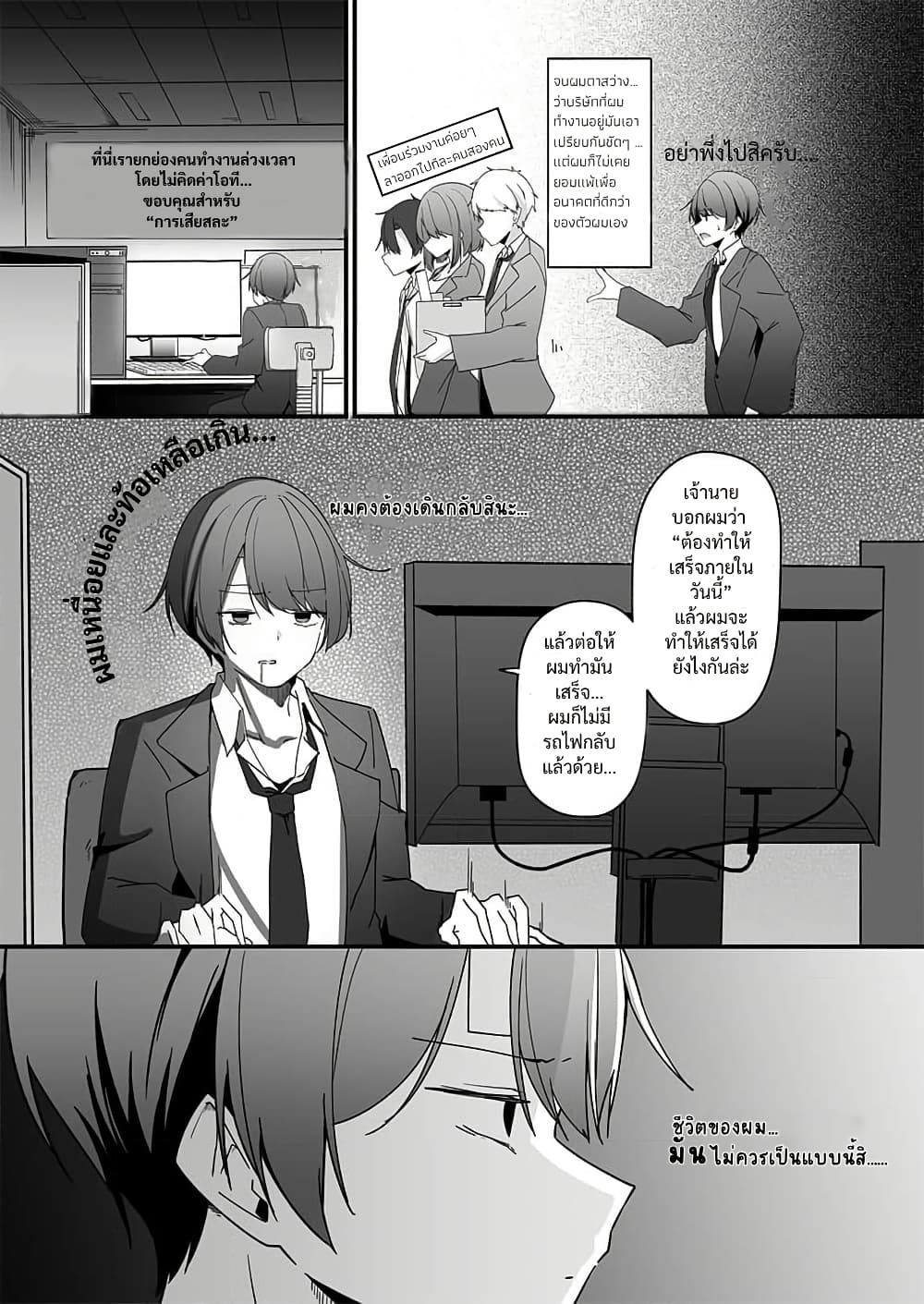A Yandere’s Obsessive Love My Sweet Prison 1 RankerManga