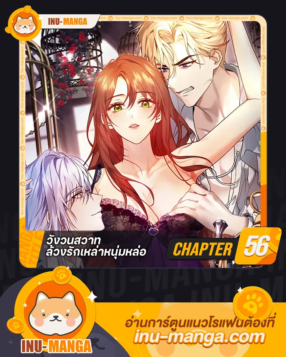 I’m Trapped With the Male Leads Who Hate Me 56 – Ranker-Manga