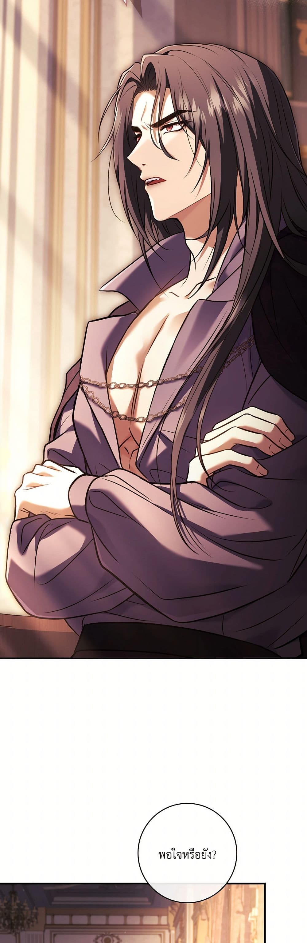 I’m Trapped With the Male Leads Who Hate Me 56 – Ranker-Manga