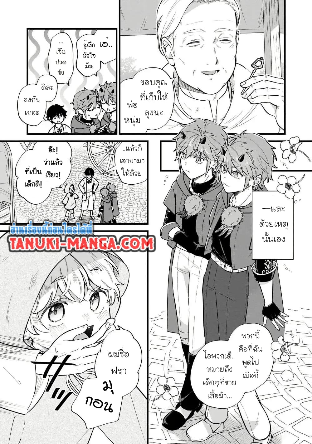 Akuyaku no Goreisoku no Dounika shitai Nichijou 37 RankerManga