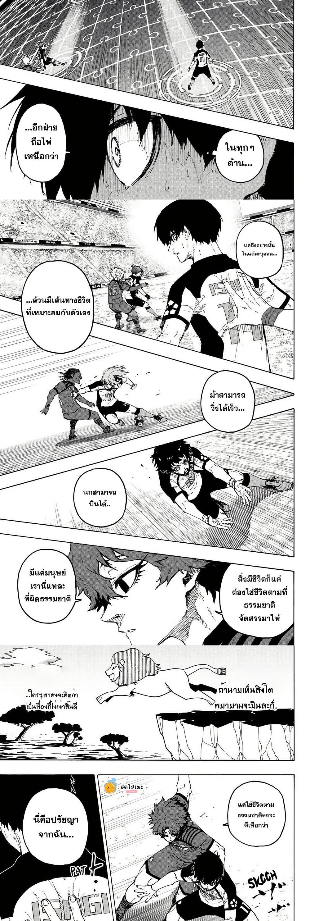 Blue Lock 332 – Ranker-Manga