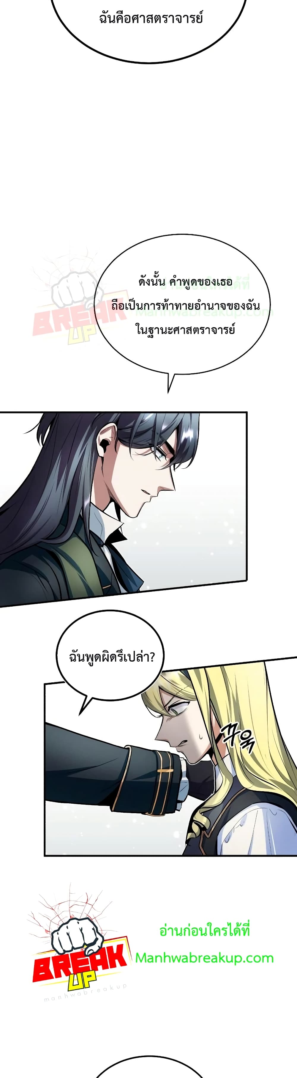 The Academy's Undercover Professor Manga Academy’s Undercover Professor 10 – Ranker-Manga