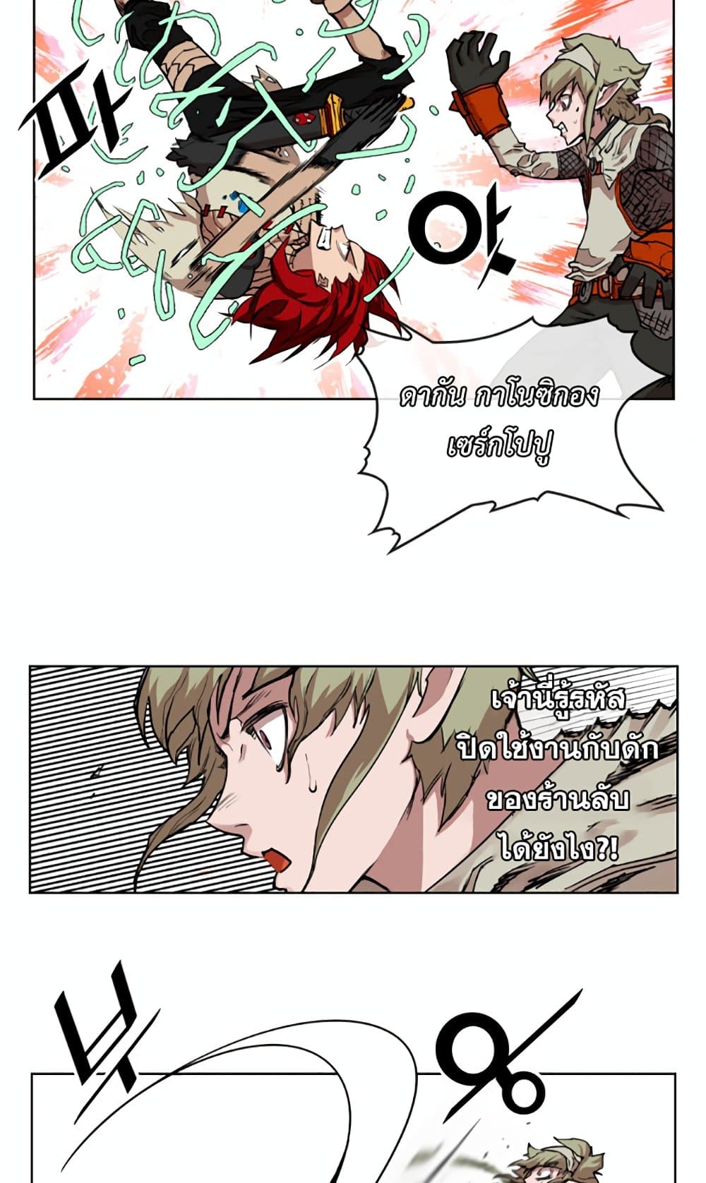 Hardcore Leveling Warrior 14 – Ranker-Manga