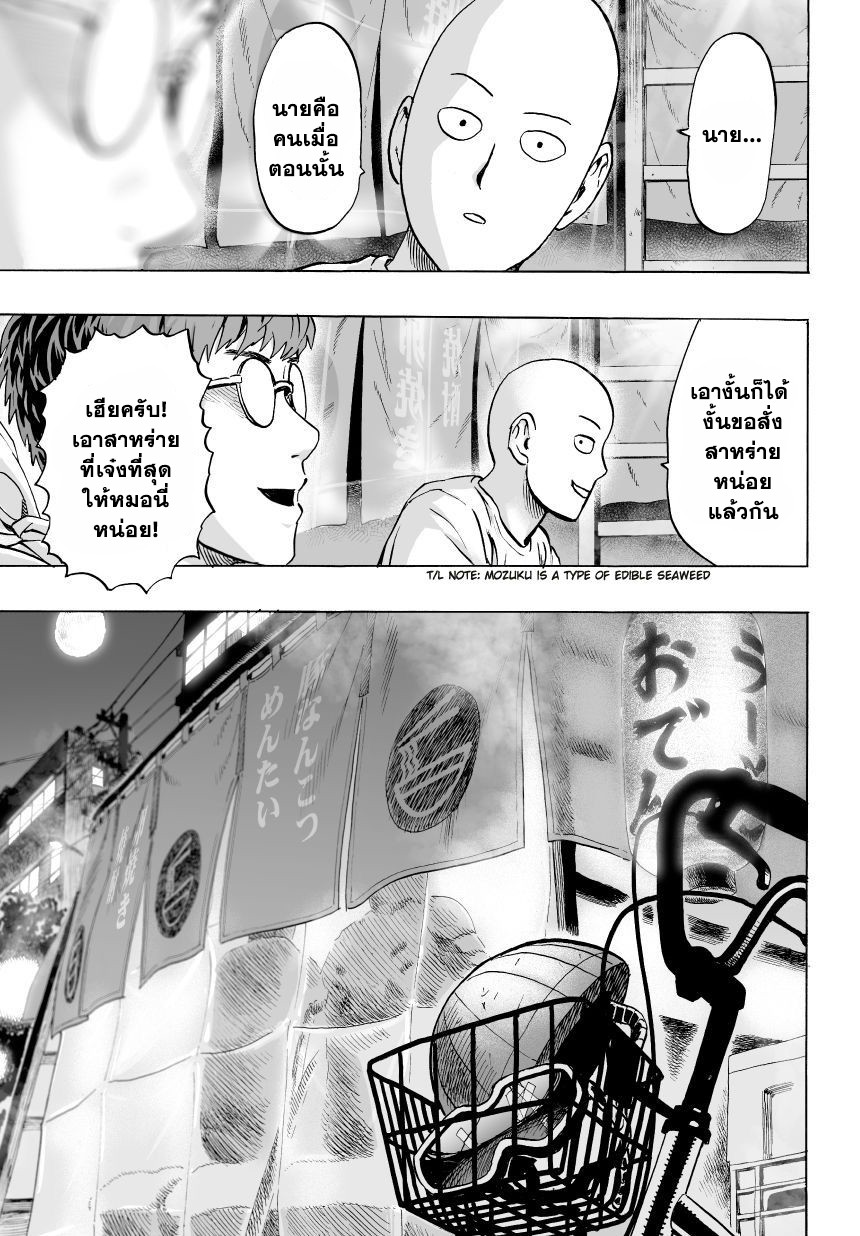 Random Manga Theatre 28: One Punch Man