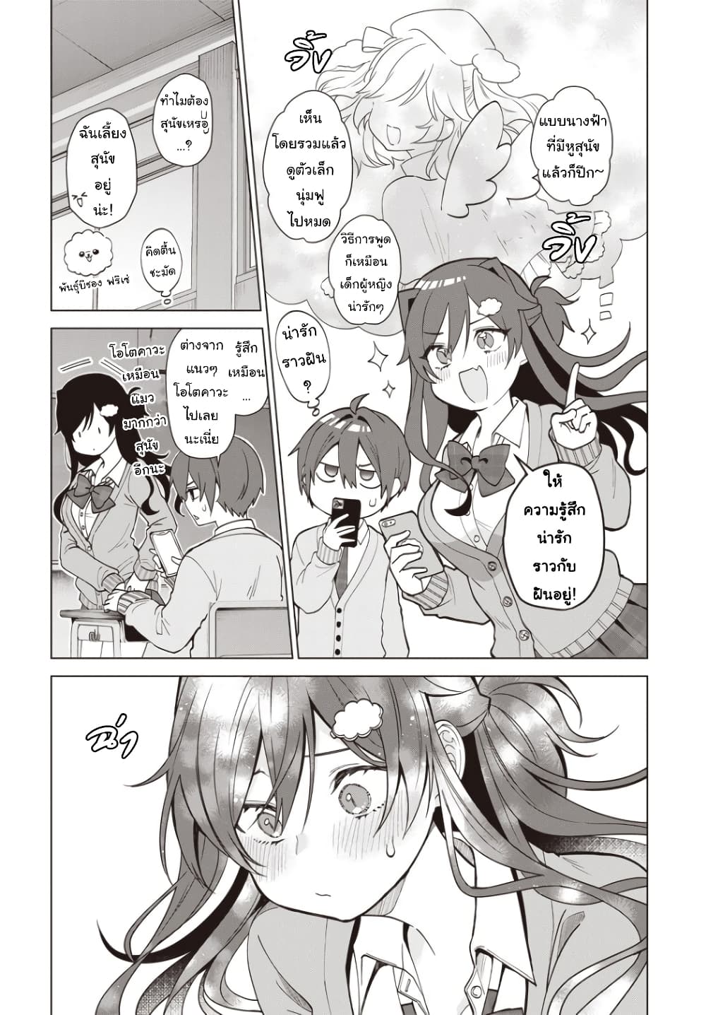 VTuber wa Mama Naranai! 1 – Ranker-Manga