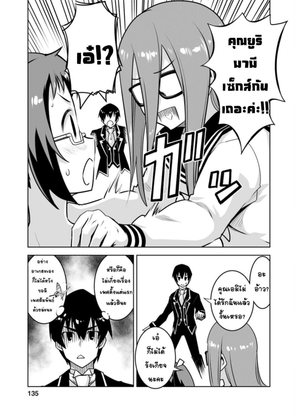 Read Bokutachi Wa Benkyou Ga Dekinai Chapter 20 on Mangakakalot