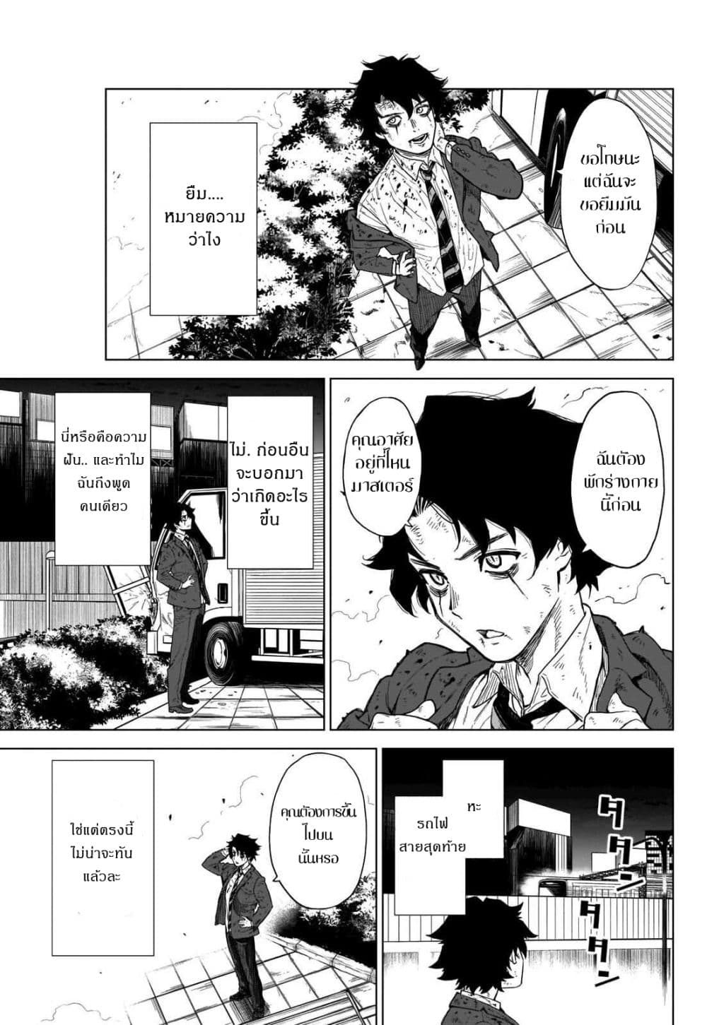 Ottoman 1 RankerManga