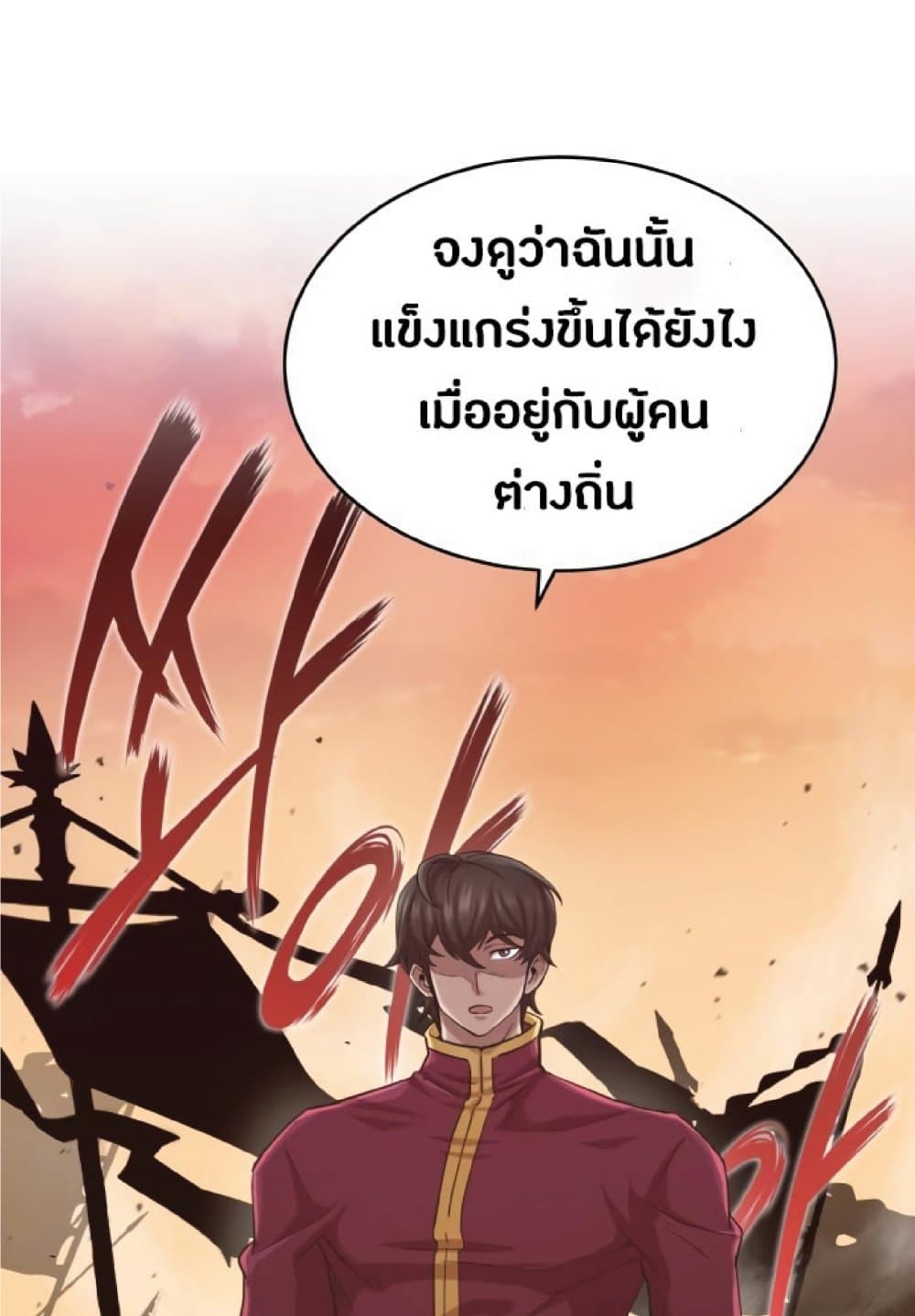 The Heavenly Demon Can’t Live a Normal Life 12 RankerManga