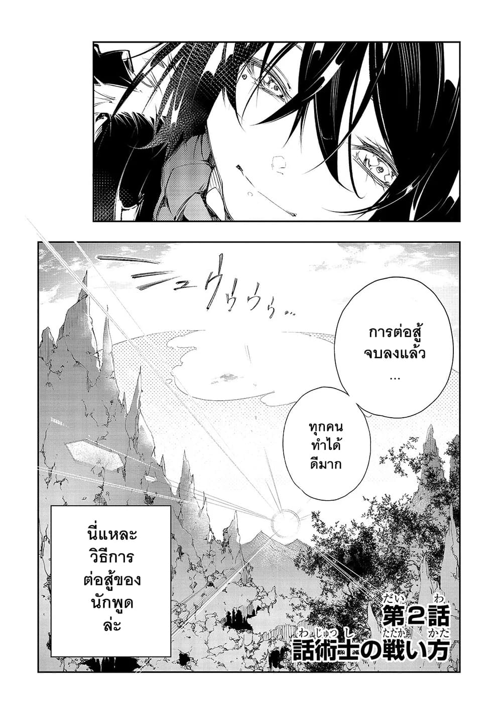 Saikyou no Shienshoku “Wajutsushi” Dearu Ore wa Sekai Saikyou Kuran o