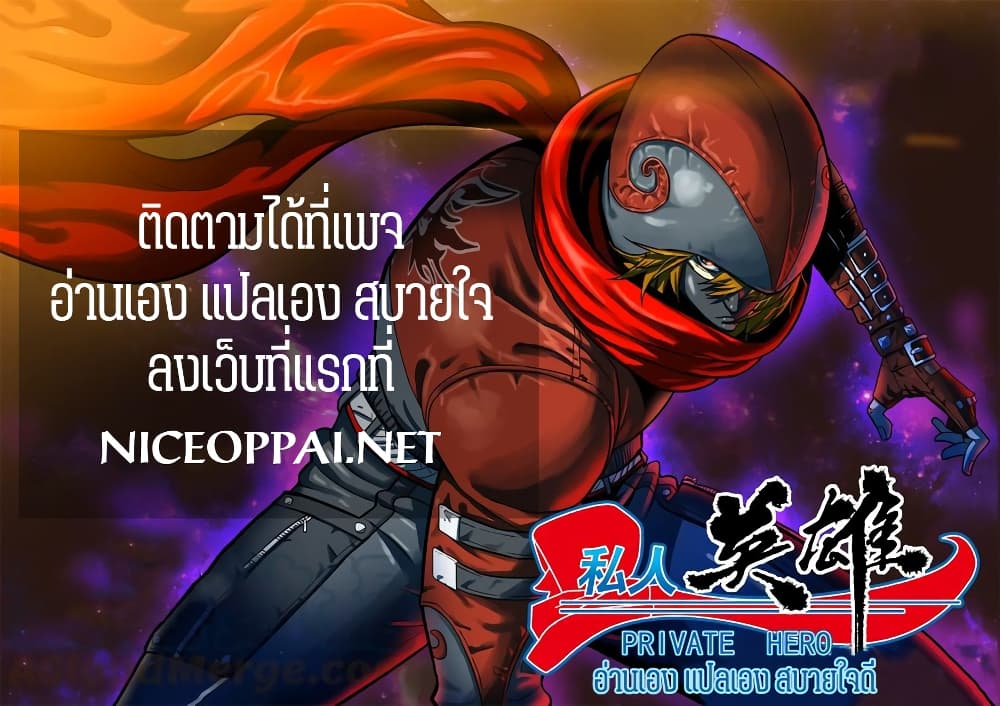 Private Hero 100 – Ranker-Manga