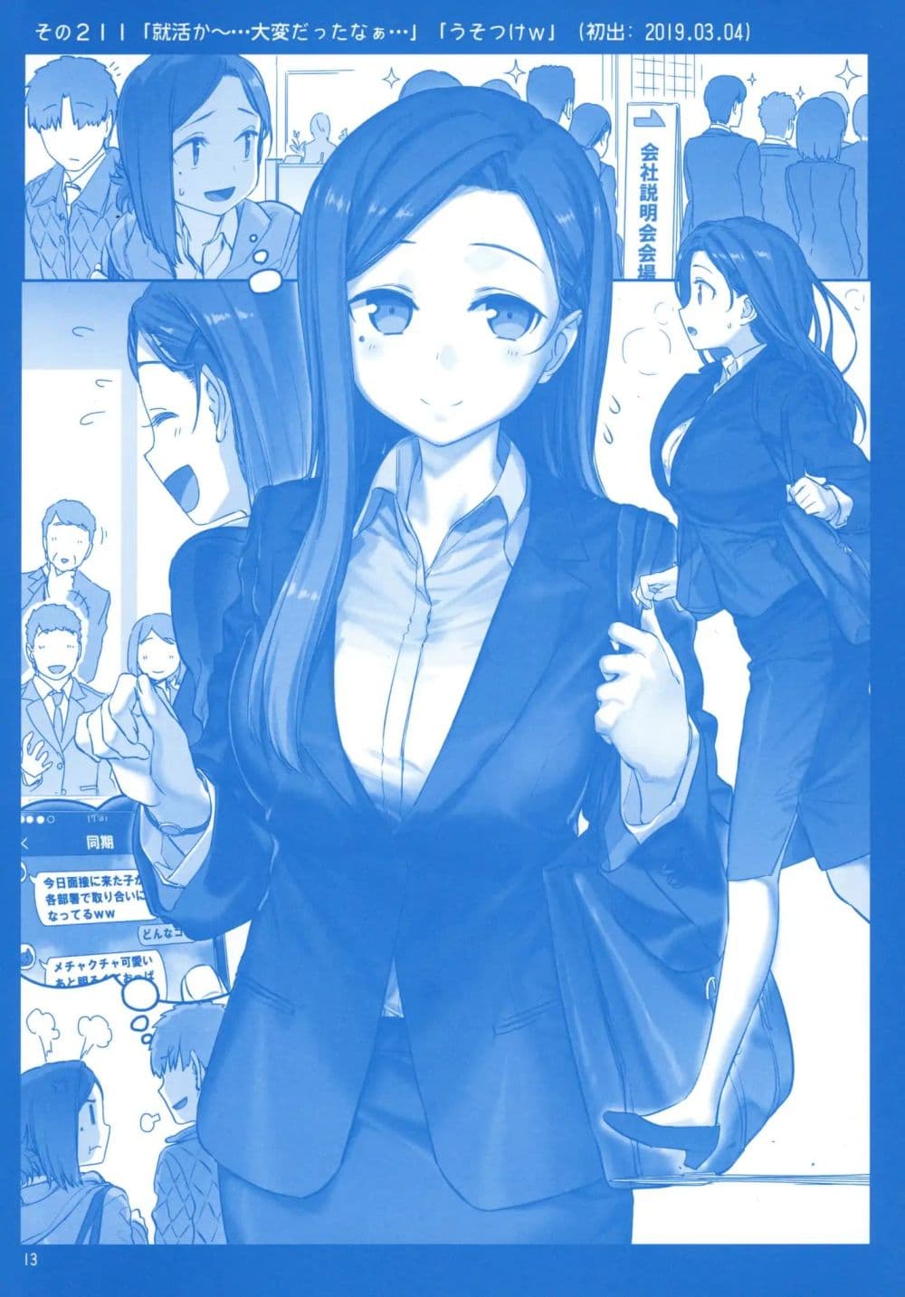 Doujinshi - Illustration book - Tawawa on Monday / Ai-chan (Getsuyoubi no  Tawawa) (月曜日のたわわ そのXIII) / Himura Nyuugyou