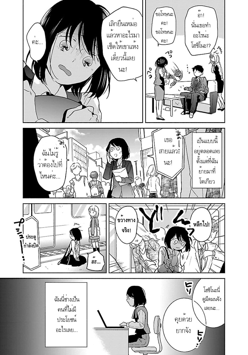 Majo-Senpai Nichijou 16 – Ranker-Manga