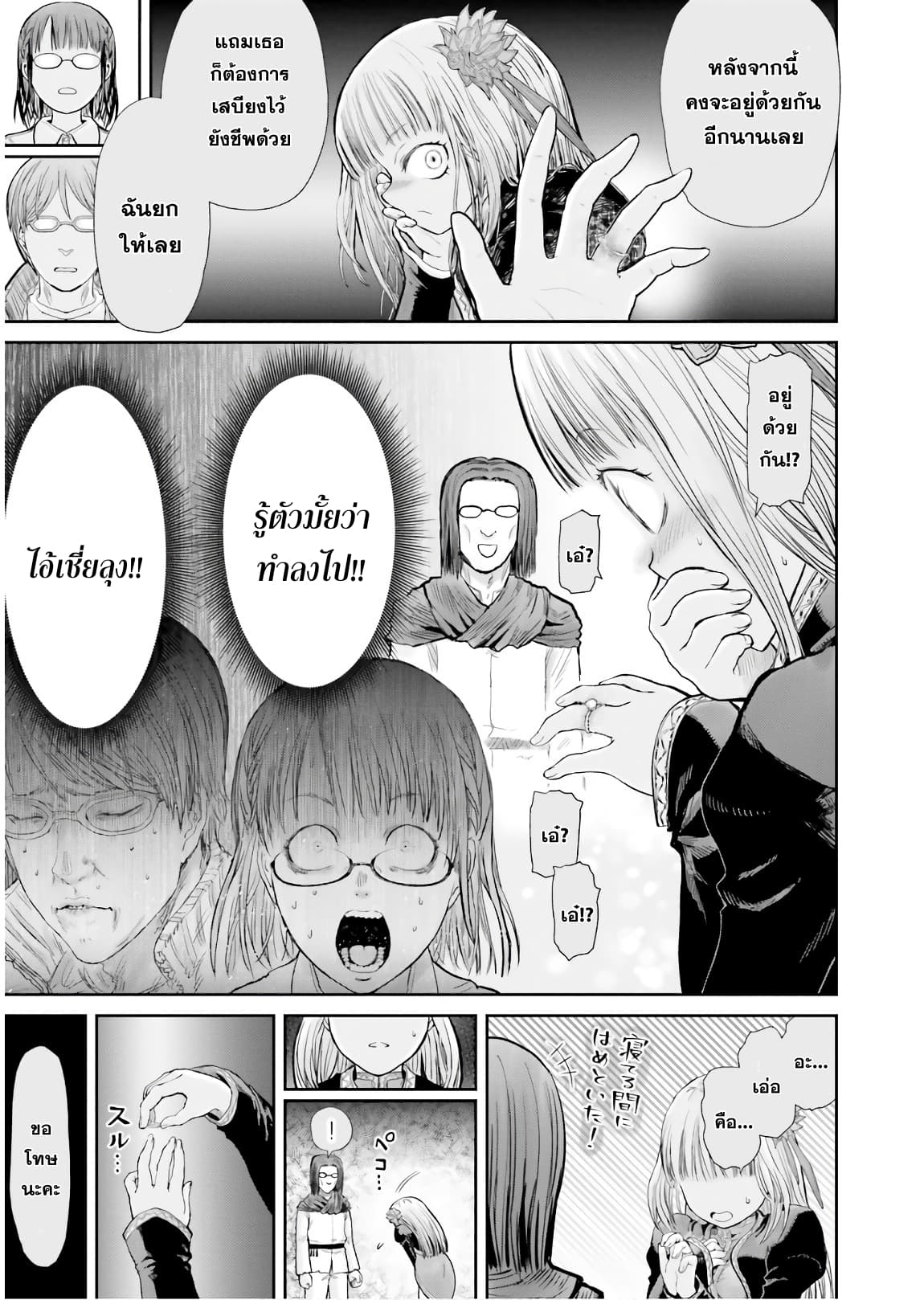 Isekai Ojisan, Chapter 13 - Isekai Ojisan Manga Online