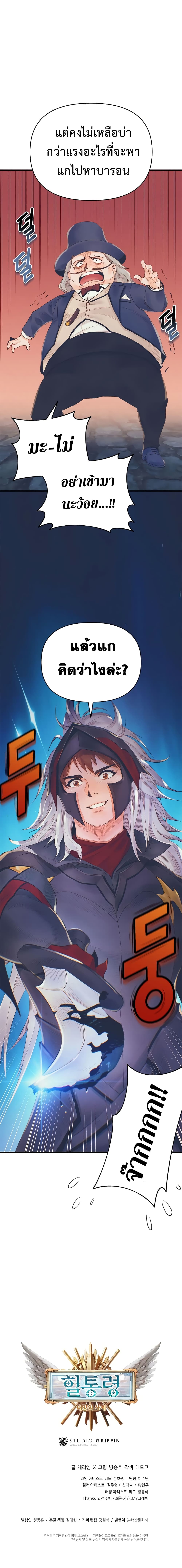 The Healing Priest Of The Sun Chapter 1 The Healing Priest of the Sun 16 – Ranker-Manga