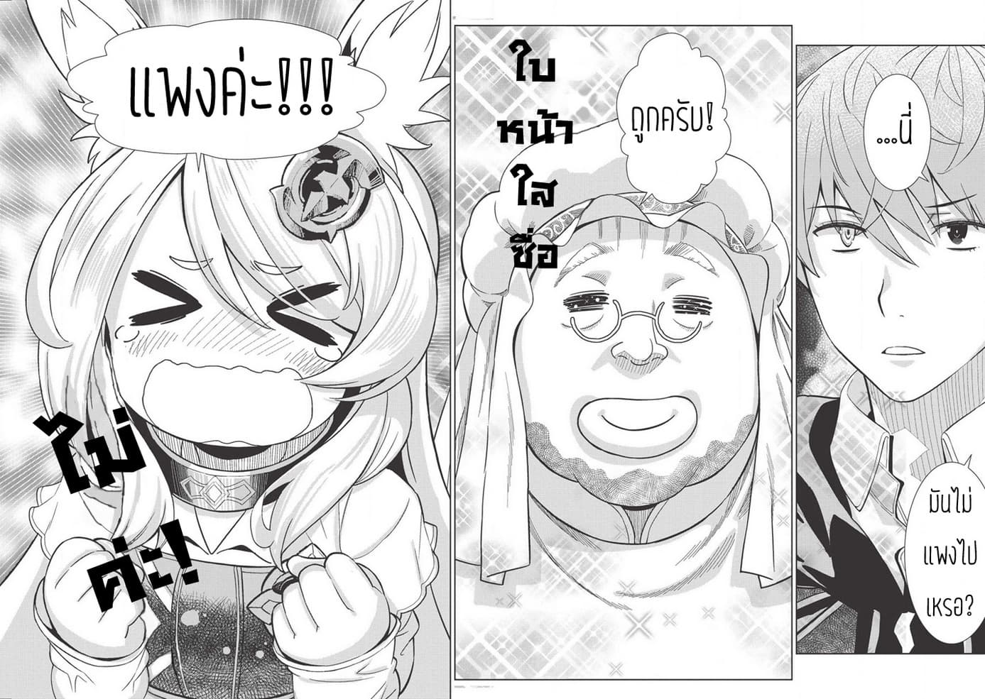 Magan To Dangan Wo Tsukatte Isekai Wo Buchinuku www.ranker-manga.com