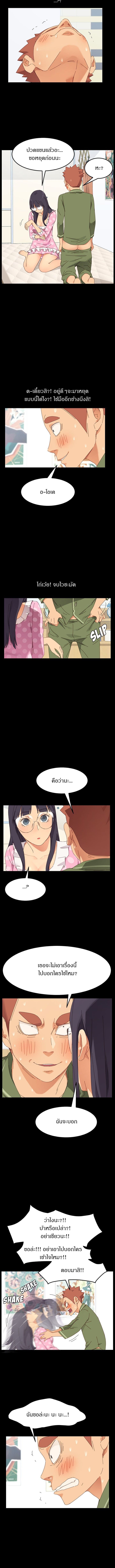 The Perfect Roommates 3 – Ranker-Manga