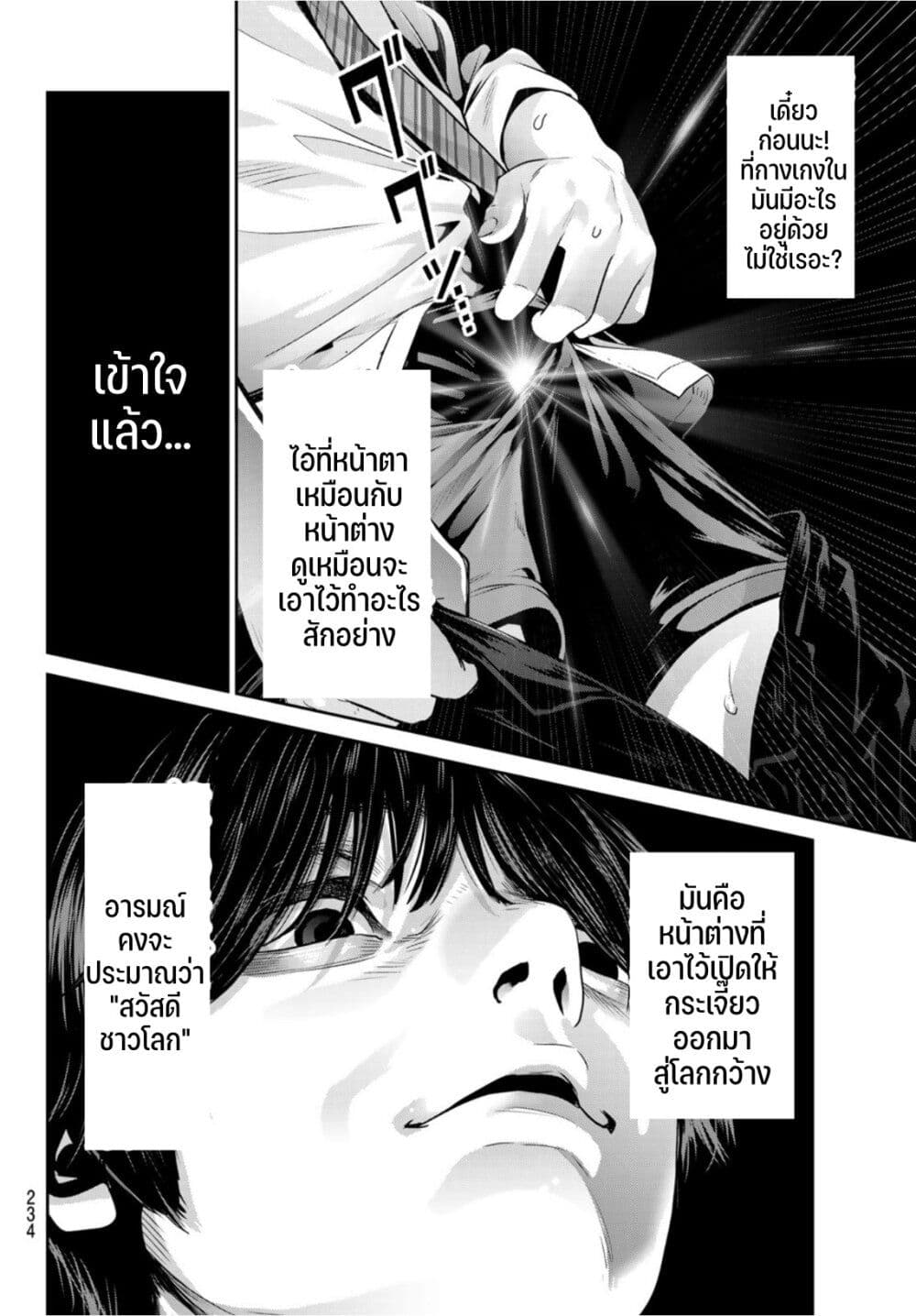 Futari Switch 2 RankerManga