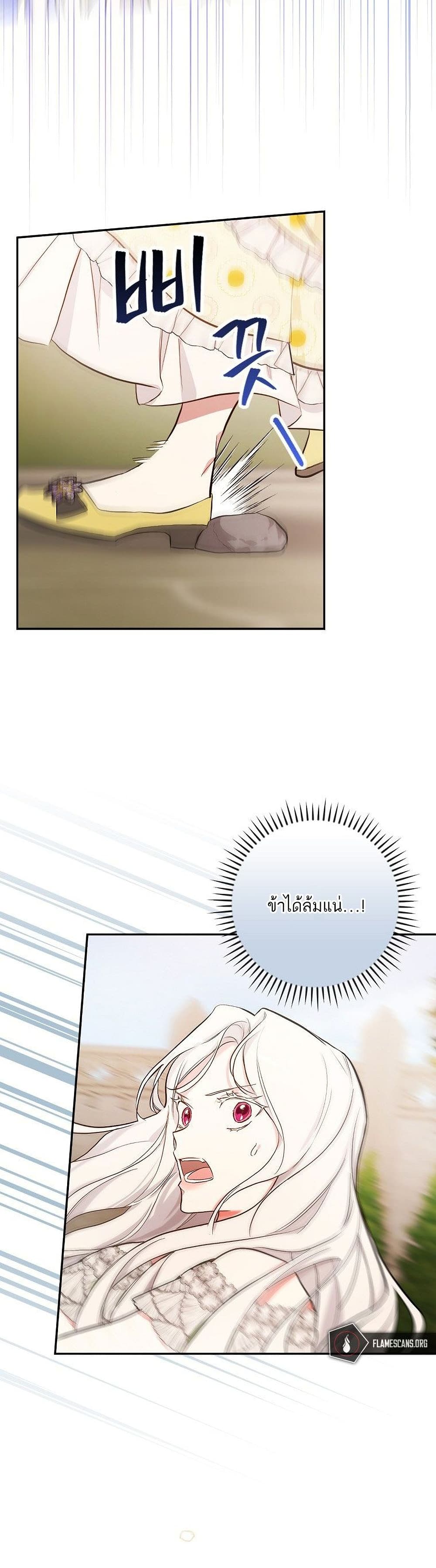 I’ll Be The Warrior’s Mother 15 RankerManga