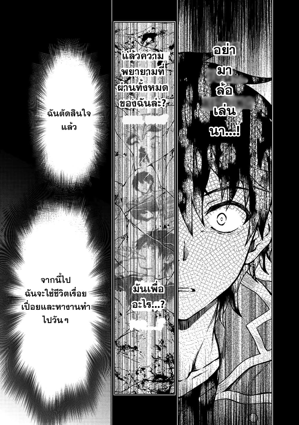 Manga Like D-kyuu Boukensha no Ore, Naze ka Yuusha Party ni Kanyuu Sareta  Ageku, Oujo ni Tsukima Towareteru