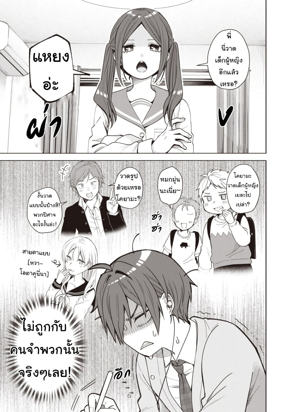 VTuber wa Mama Naranai! 1 – Ranker-Manga